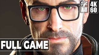 Half Life 2（ハーフライフ2）英語音声 日本語字幕 Gameplay Walkthrough FULLGAME 4K 60FPS No Commentary