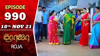 ROJA Serial | Episode 990 | 18th Nov 2021 | Priyanka | Sibbu Suryan | Saregama TV Shows Tamil