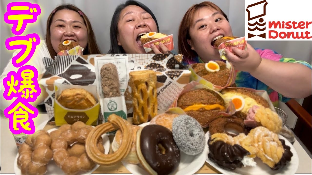 【ミスタードーナツ】デブ大好きドーナツを食べ放題爆食!ラーメンを挟んで塩と甘を交互に楽しむ【ぽっちゃり大食い】