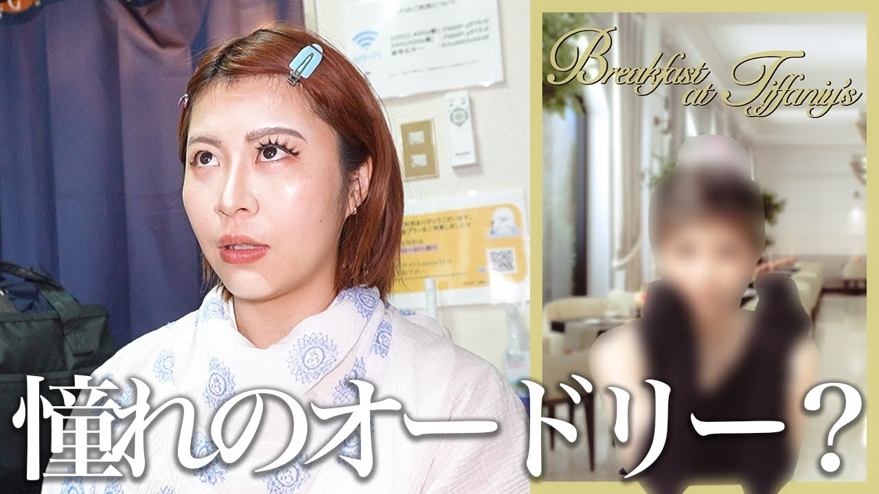 メイクに予算全振りでオードリー・ヘップバーンになろうとしたら