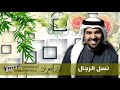 زفات 2021 زفة معريس نسل الرجال بدون موسيقى دفوف فقط حسين الجسمي