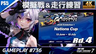 GT7】[PS5] のんびりドライブ # 736 Chillax Gameplay 4K - YouTube
