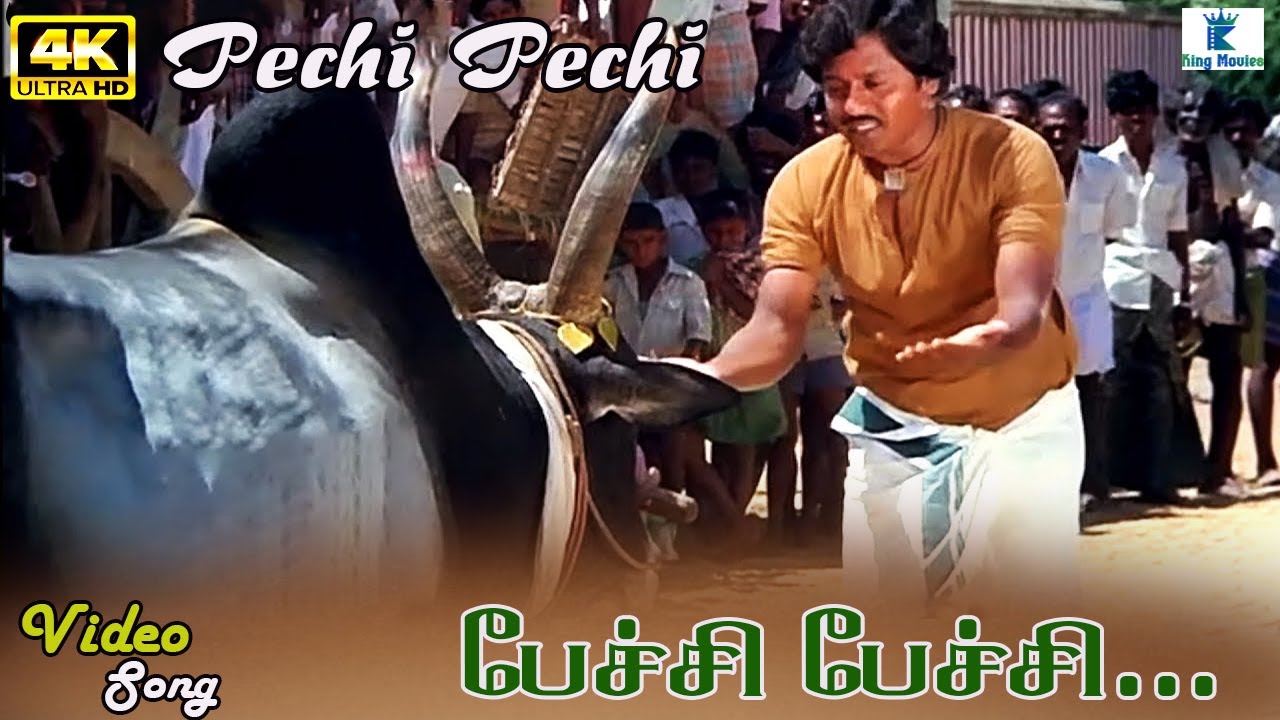 Pechi Pechi Video Song     Ramarajan  Mano  Ilaiyaraja