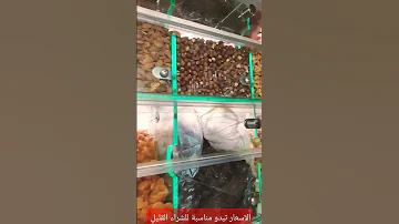 الأسعار مناسبة لمين سعر البندق المقشر ٣٠٠ج قناة بيتنا 