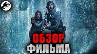 65 - Обзор Фильма / Худший Фильм о Динозаврах ?