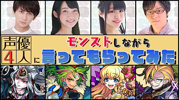 モンスト エポカ 声優