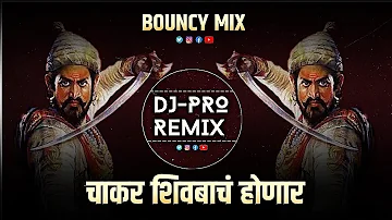 Chakar Shivbache Honar DJ Song | Bouncy Mix | Amhi Gadya Dongarche Rahnar Song | Chakar Shivbache DJ