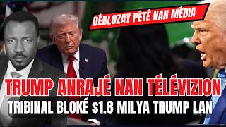 DÉBLOZAY NAN MÉDIA ÉTAZINI - TRUMP DÉRAYÉ DÉVAN TÉLÉVIZYON - TRIBINAL BLOKÉ LAJAN AN  - ABNER GELIN