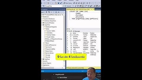 สอนการ สร้างแอพพลิเคชั่น Flutter เพิ่มข้อมูล ไปยัง SQL server ผ่าน dotNet8 api สอนแบบจับมือทำ