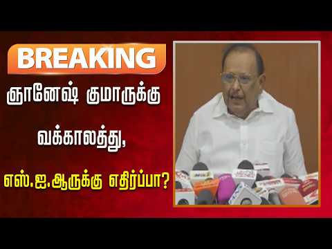 #BREAKING | எஸ்.ஐ.ஆரை எதிர்த்தது யார், ஒளிந்தது யார்? - ரகுபதி கேள்வி! | Kalaignar News
