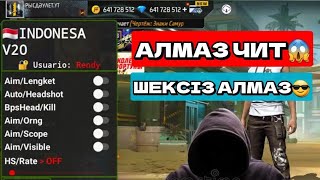 Алмаз чит қазақша🤩😱💎💎💎💎 джекпот тонадым алмаз чит тутор