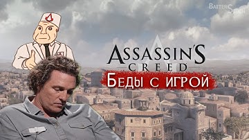 Assassin
