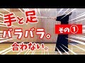 手と足が合わない理由、教えます。【剣道 Kendo】 how to match your arm and foot movement【百秀武道具店 Hyakusyu Kendo】