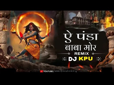    A Panda Baba FT DUKALU YADAV CG JAS GEET DJ UMASHANKAR x DJ KRISHNA KPU Bass jas