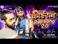    20  sonu sitam nidhi yadav  kushwaha rap song koiran rap song 2 kushwaha song