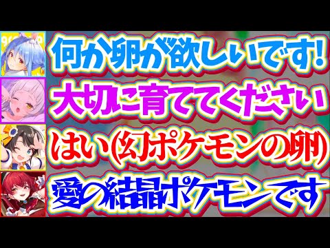 【ポケモンBDSP】ホロメン6人に託された『中身不明のタマゴ』だけでポケモンクリアを目指した結果、御三家や幻ポケモンまで孵化してとんでもないメンツで旅に出るぺこらw【ホロライブ切り抜き/兎田ぺこら】