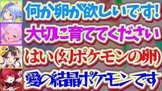 【ポケモンBDSP】ホロメン6人に託された『中身不明のタマゴ』だけでポケモンクリアを目指した結果、御三家や幻ポケモンまで孵化してとんでもないメンツで旅に出るぺこらw【ホロライブ切り抜き/兎田ぺこら】