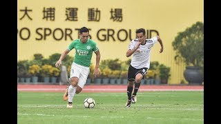 和富大埔 2:0 理文 Tai Po 2:0 Lee Man (2018/02/25 香港超級聯賽 Hong Kong Premier League)