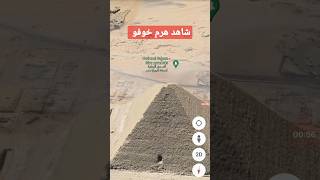 شاهد هرم خوفو الهرم الاكبر من القمر الصناعى khufu pyramids satellite view