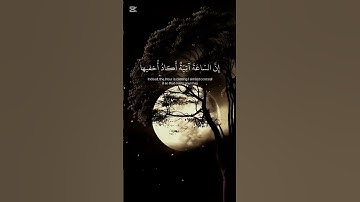 #وانا اخترتك فاستمع لما يوحى #تلاوة_هادئة #اكتب_شي_تؤجر_عليه