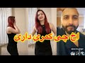 اخ چی کمری داری الپچینوی چکشی با لینا جان Alpachino With Lina Jan اخ چی کمری داری الپچینوی چکشی با لینا جان Alpachino With Lina Jan