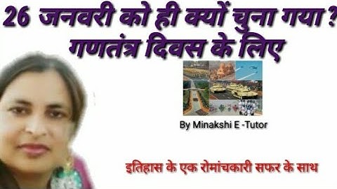 26 जनवरी को ही क्यों चुना गया गणतंत्र दिवस के लिए  (एक ऐतिहासिक यात्रा)
