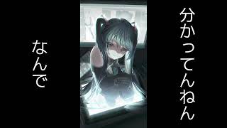 世界は輪郭に満ち溢れている / 初音ミク