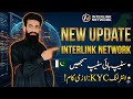 Interlink Network KYC Update 2026! 🚀 | KYC سے پہلے یہ کام لازمی کریں | Step-by-Step Guide