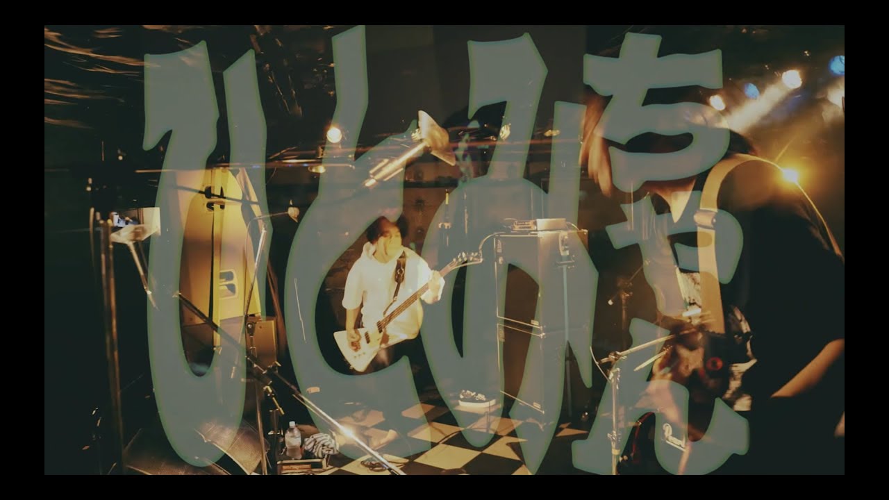 トップシークレットマン ひとみちゃん トップシークレットマン「ひとみちゃん」LIVE - YouTube