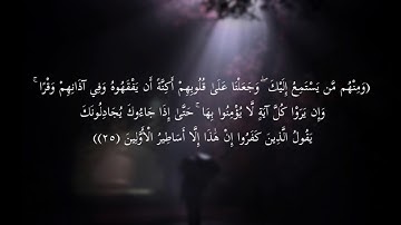 تلاوة من الارشيف القديم للشيخ عمر حمدو ما تيسر من سورة الأنعام