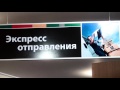 Видео презентация Центра Бизнес Услуг &quot; Mail Boxes Etc.&quot; Алматы, Казахстан 2016