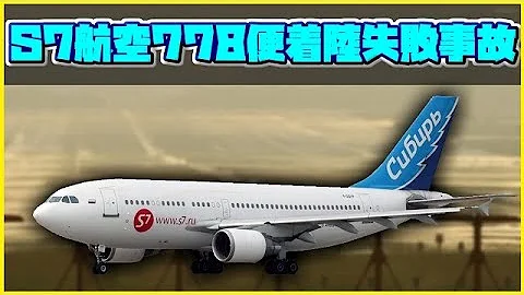急降下 便 カンタス 事故 航空 72