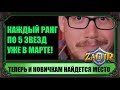 АНОНСИРОВАНЫ ИЗМЕНЕНИЯ В ЛАДДЕРЕ HEARTHSTONE С МАРТА 2018!