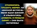 Я отказалась продать свою ферму, чтобы дать деньги сыну на его бизнес, сын решил сделать это…