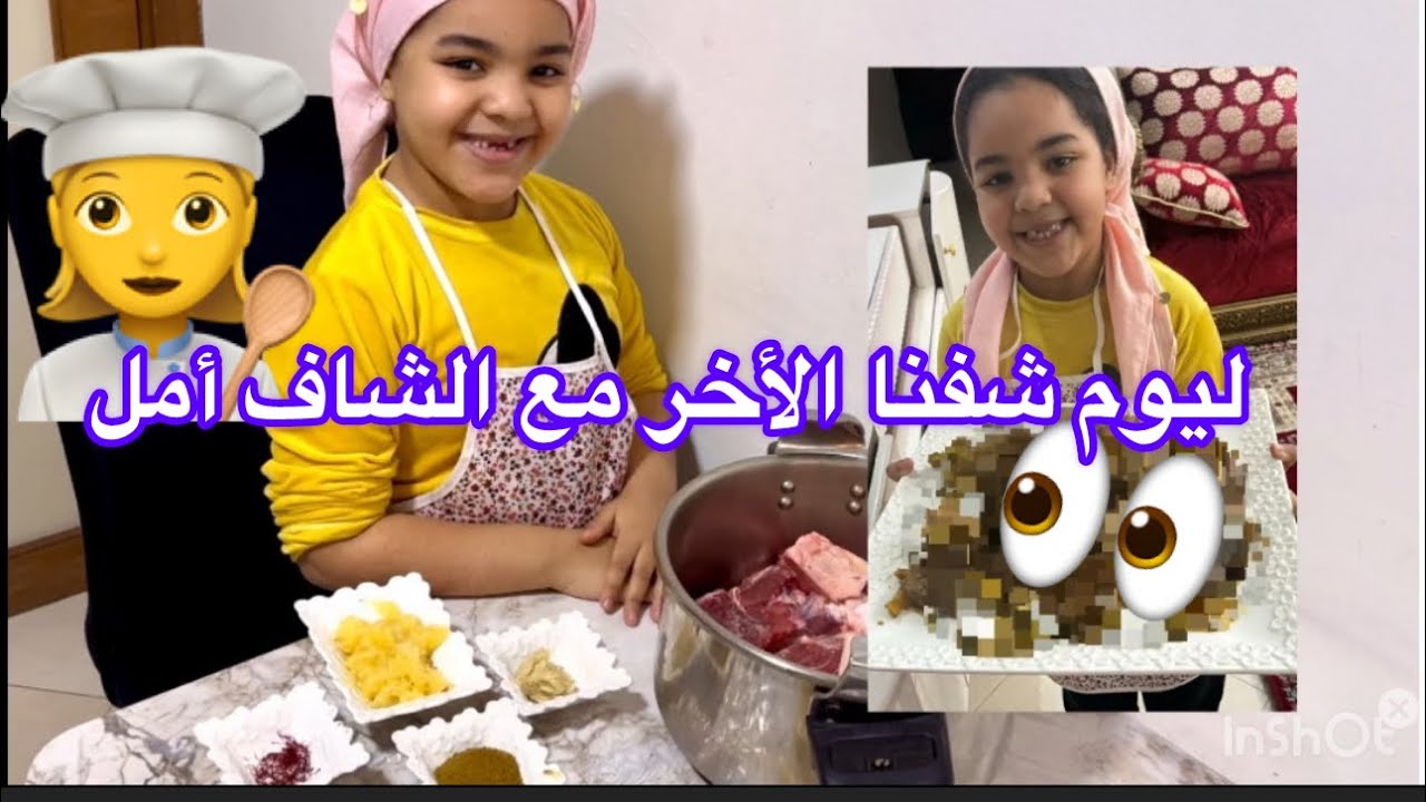 روتين ثاني يوم فرمضان🌛/يأختي عندي الحادكات بنتي أمل صدماتني ليوم بالشهيوة المراكشية اللي طيبات لينا