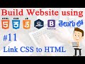 #11 How to Build Website using Html, CSS, JS, jQuery, Bootstrap - Link CSS to HTML