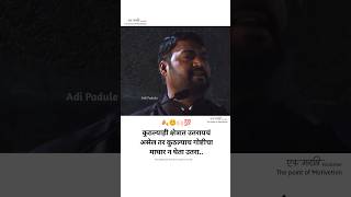 Best Marathi Motivational Speech   Ftnitin Banugade Patil shorts motivation viral status