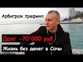 Арбитраж трафика. Итоги за 2020 год. Ушел в минус на 70 тысяч рублей