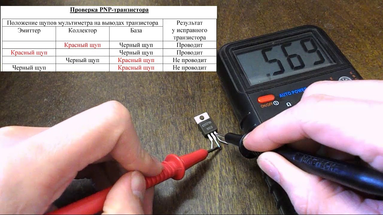 Kak proverit. Прозвонка транзистора мультиметром. Как измерить транзистор на мультиметре. Как проверить транзистор мультиметром. Как проверить PNP транзистор мультиметром.