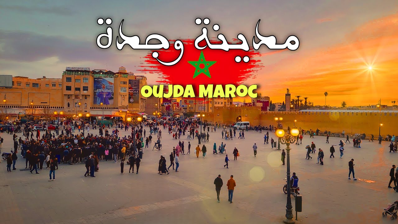 وجدة 2025 , جولة في عاصمة شرق المملكة المغربية 🇲🇦 شاهد سحر مدينة الألفية Oujda Maroc