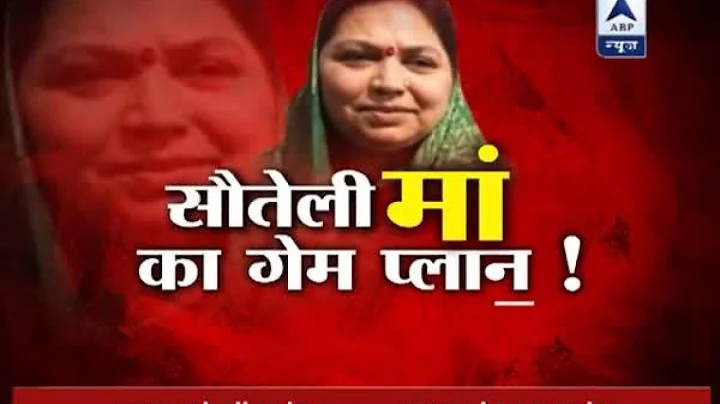 Is stepmother Sadhna Gupta creating differences be...