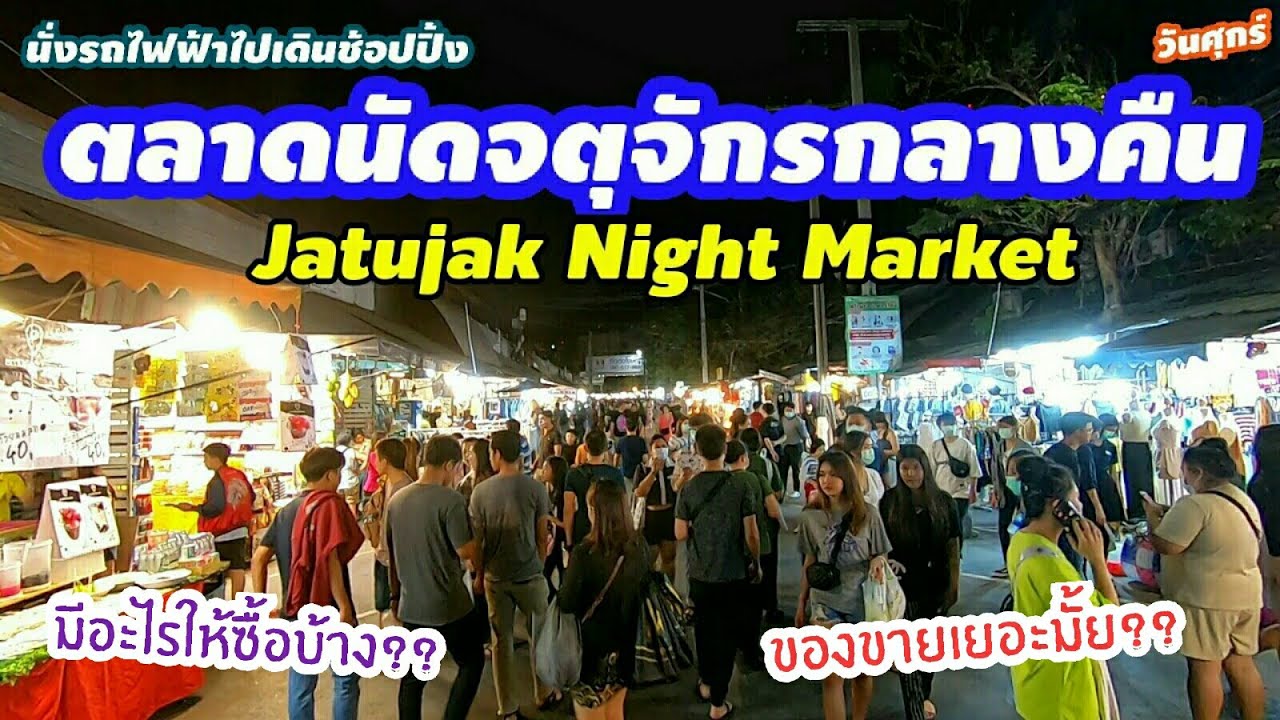 Market​47... นั่งรถไฟฟ้าใต้ดินไป \