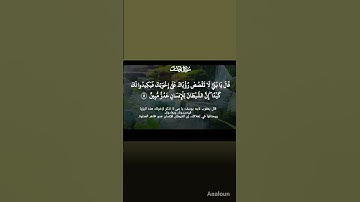 ثواني مع ماتيسر من سورة يوسف