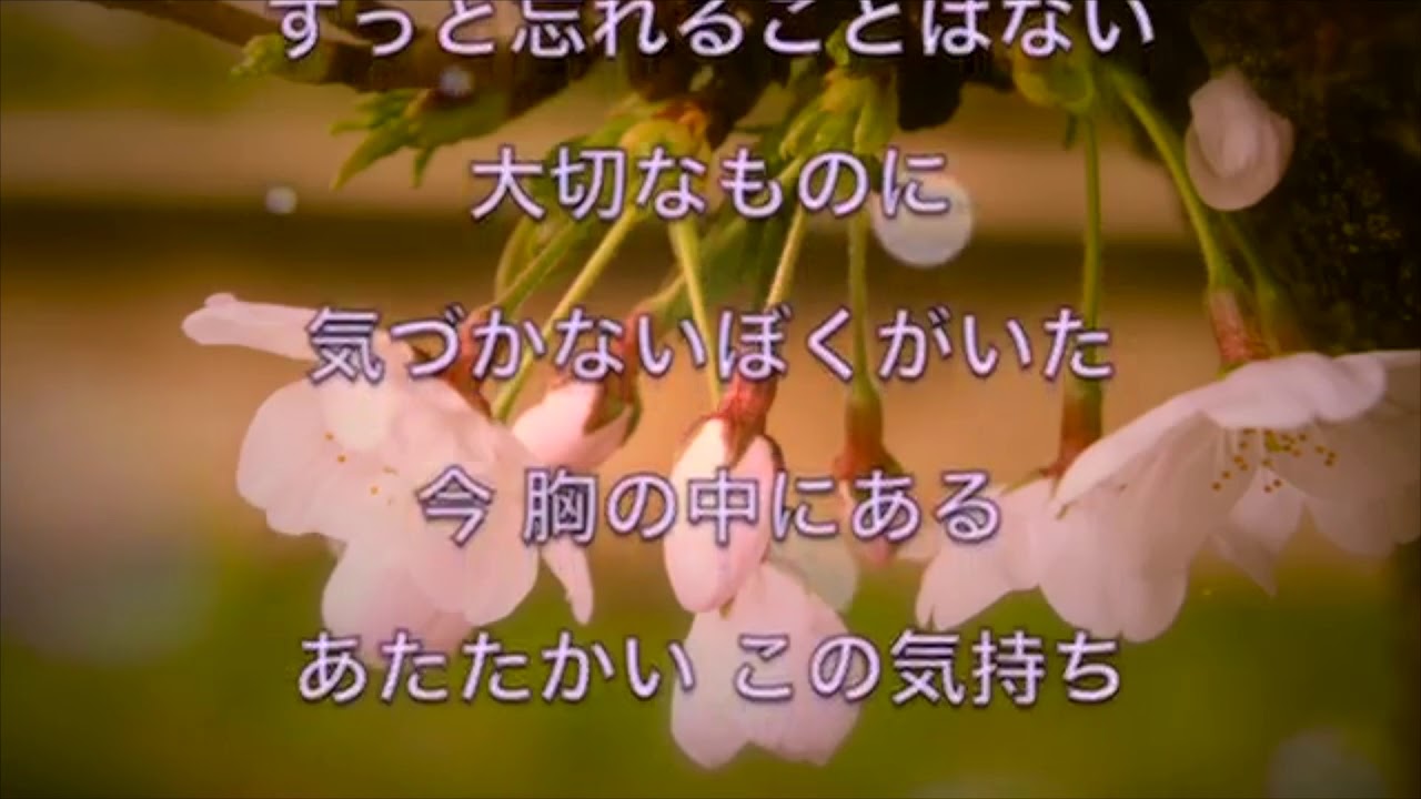 つい感動してしまう合唱コン 大切なもの 合唱 歌詞つき Youtube つい感動してしまう合唱コン 大切なもの 合唱 歌詞つき Youtube