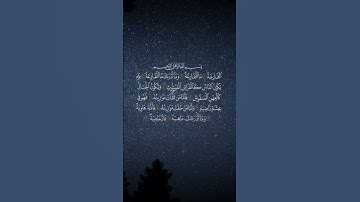 سورة القارعة | Surat Al-Qaria