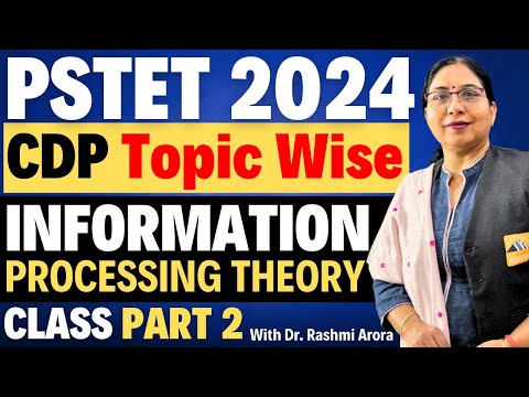 PSTET CDP Class | PSTET 2024 Notification | Information Processing Theory | CDP Topic wise Class |P2