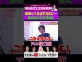 【爆笑】アレン様、ひろゆきにご立腹💢「あの人絶対出してくれない ご飯行って一発目に ご馳走様」金あるのに出さないひろゆきに怒り爆発😤