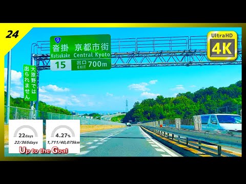 Round trip from Kutsukake IC leading to Kyoto city to Maizuru city. [4k HDR highway trip]