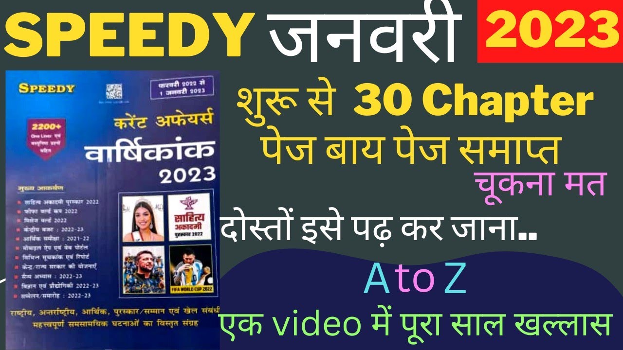 SPEEDY CURRENT AFFAIRS 2023, Speedy Master Video 2022