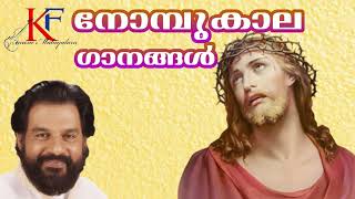 Nombukala Ganangal丨Christian Devotional Songs丨KJ Yesudas丨KF MUSIC MALAYALAM
